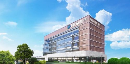 煙臺曙光整形美容醫院