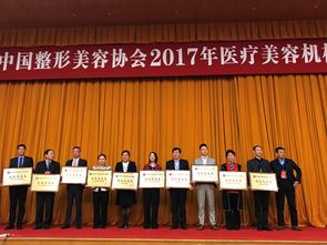 協美醫院榮獲中國整形美容協會第二批A等級醫療美容機構評價